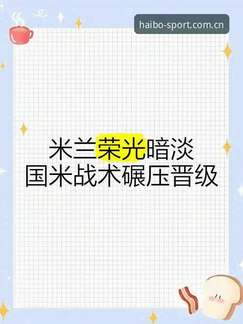 资深用户深度体验：从德国队26人名单看海博平台赛事比分查询实战心得