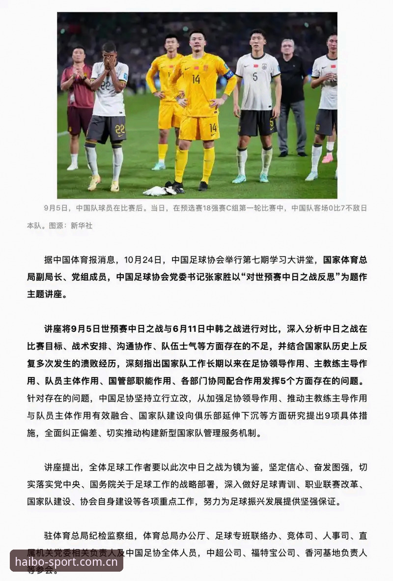 世界杯安保策略变动深度分析：从英国警员缩减看赛事后勤与球迷引导